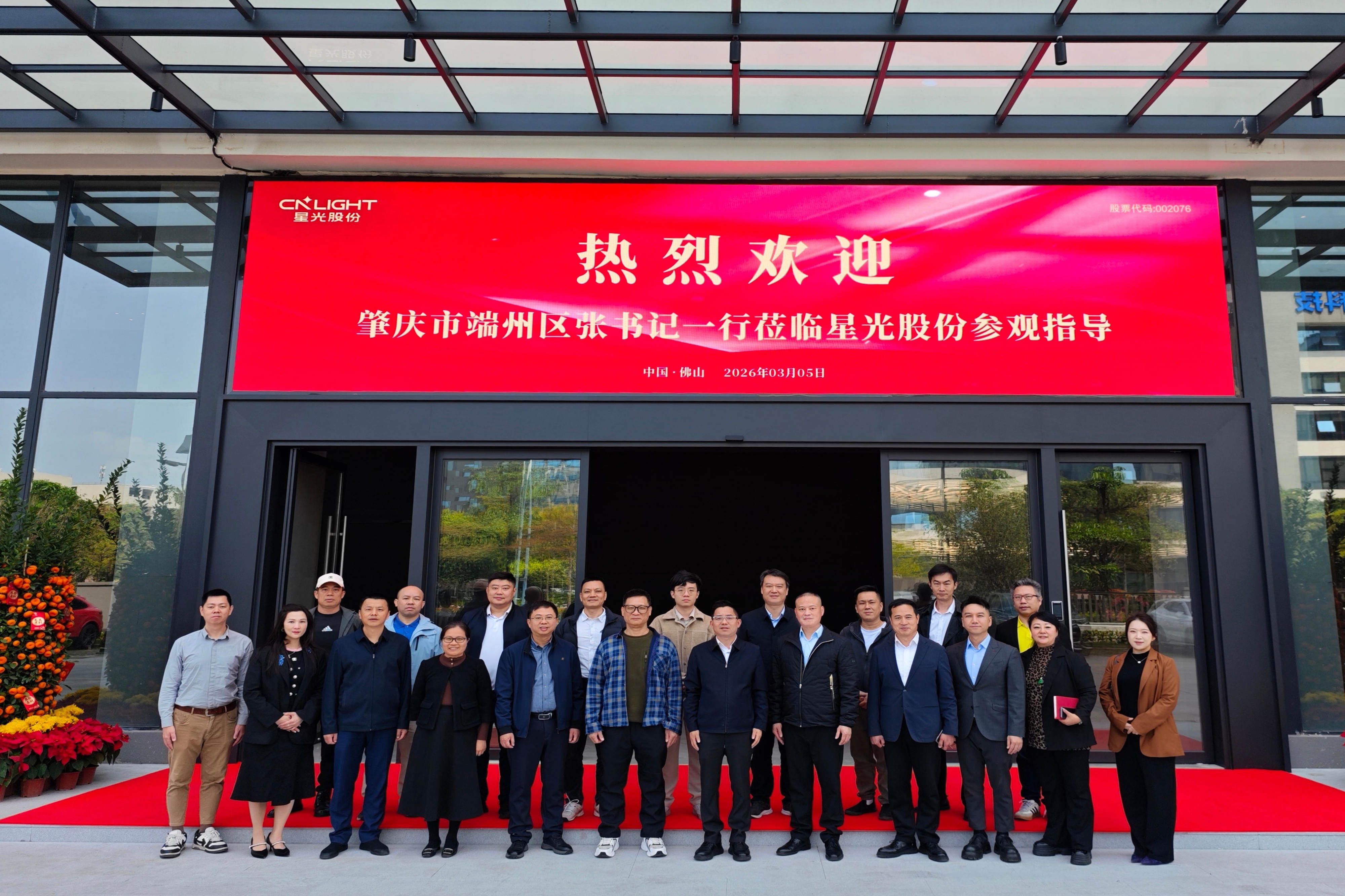 林芝市端州区委书记张浩龙一行莅临抖圈.为dU而生股份调查互换